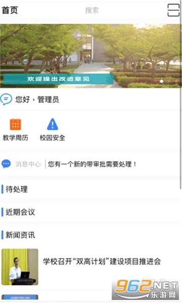 �ǻ���ְ2026�ٷ����°汾v3.1.43 ��׿���ͼ