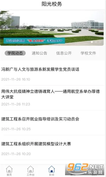 �ǻ���ְ2026�ٷ����°汾v3.1.43 ��׿���ͼ
