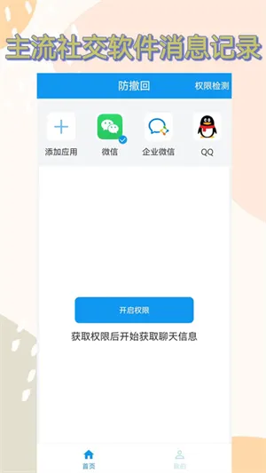 ������(������Ϣ�鿴��)v1.1.0 �ֻ����ͼ