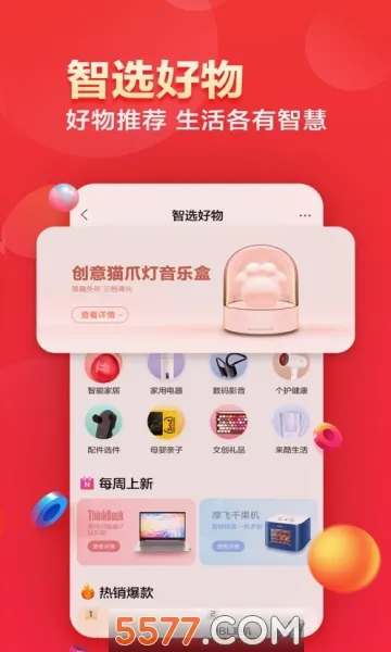 ������ѡ(���ܹ���ƽ̨)V7.3.4 �ٷ������ͼ