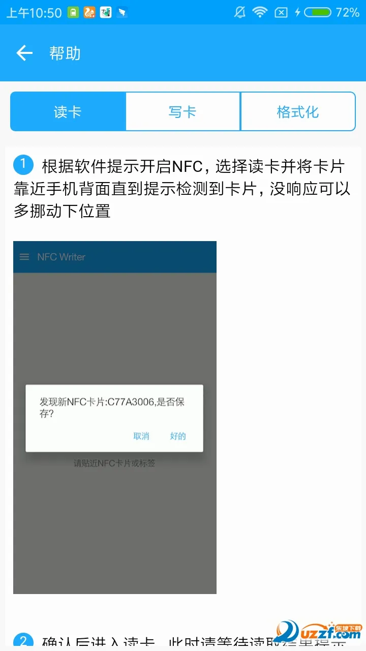 NFC Writer(NFC��д����)v2.2 �ֻ����ͼ