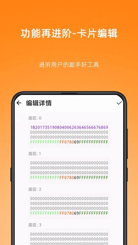 NFC Writer(NFC��д����)v2.2 �ֻ����ͼ