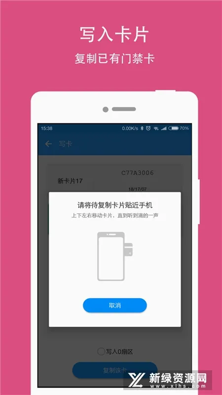 NFC Writer(NFC��д����)