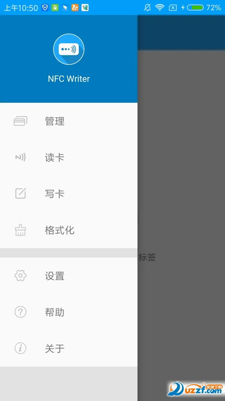 NFC Writer(NFC��д����)v2.2 �ֻ����ͼ
