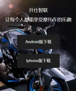升仕智能最新手机版 升仕智能最新手机版