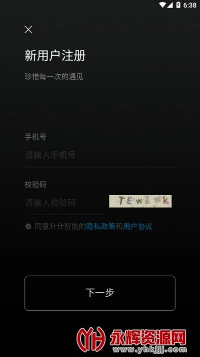 升仕智能最新手机版 升仕智能最新手机版