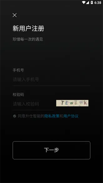 升仕智能最新手机版 升仕智能最新手机版