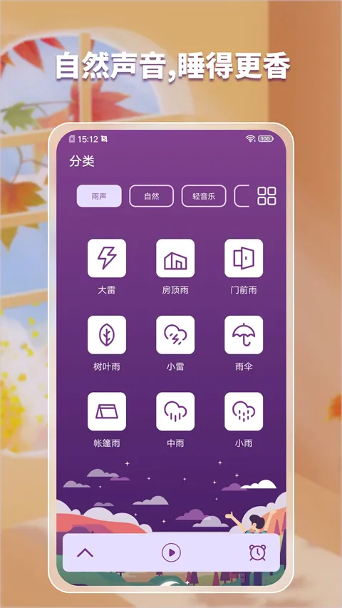睡觉宝红包版(睡眠健康提醒) 睡觉宝红包版(睡眠健康提醒)