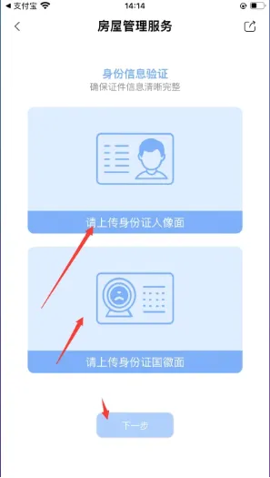 天府市民云2026最新版本 天府市民云2026最新版本