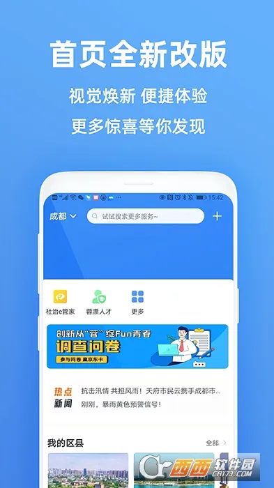 �츮������2026���°汾v5.5.0 �ֻ����ͼ