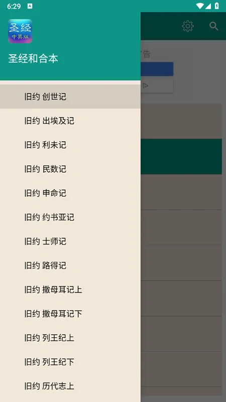 ʥ���ͺϱ�(ʥ���ж�Ӧ��)v1.6.0 ��Ѱ��ͼ