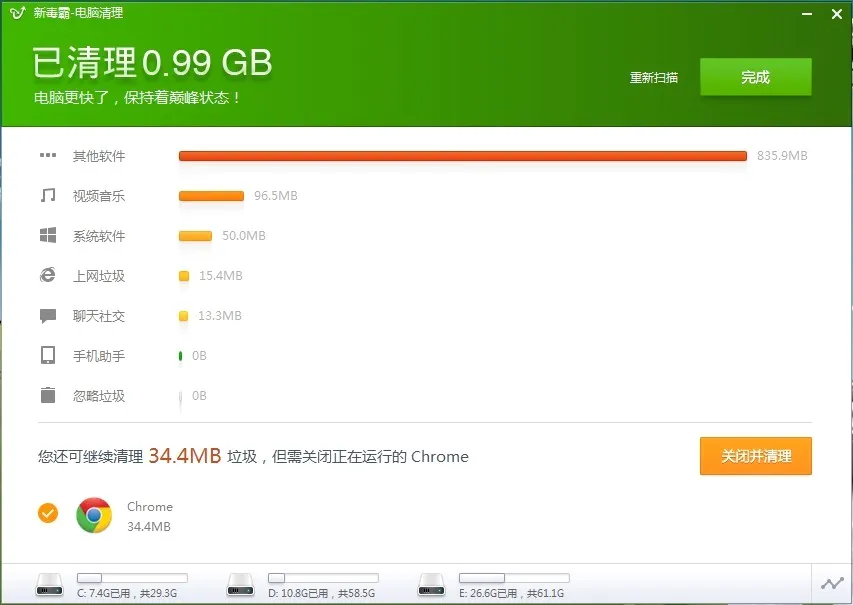 金山清理大师最新手机版 金山清理大师最新手机版