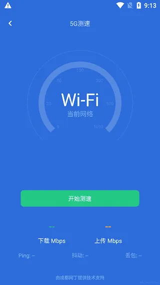 金山清理大师最新手机版 金山清理大师最新手机版