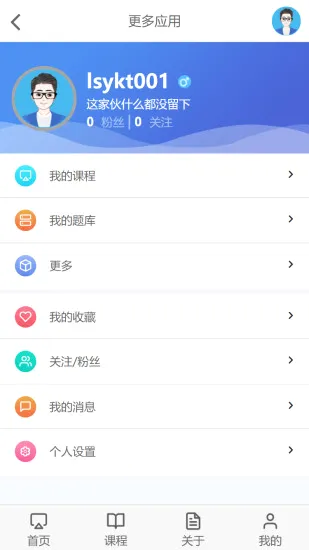 ����ѧ��(����ѧϰƽ̨)v1.1 �ٷ������ͼ