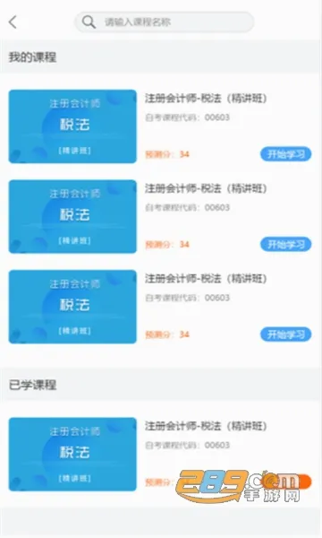 ��Уѧ��(����ѧϰ����)v5.1.00 ��Ѱ��ͼ