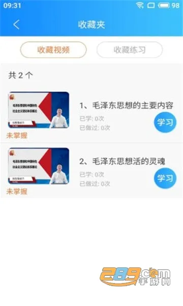 ��Уѧ��(����ѧϰ����)v5.1.00 ��Ѱ��ͼ