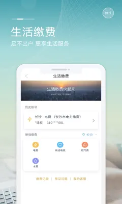 �Ͱ�(�ƶ�֧��Ӧ��)
