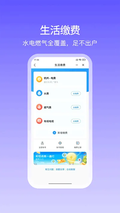 �Ͱ�(�ƶ�֧��Ӧ��)v10.3.31 ��Ѱ��ͼ