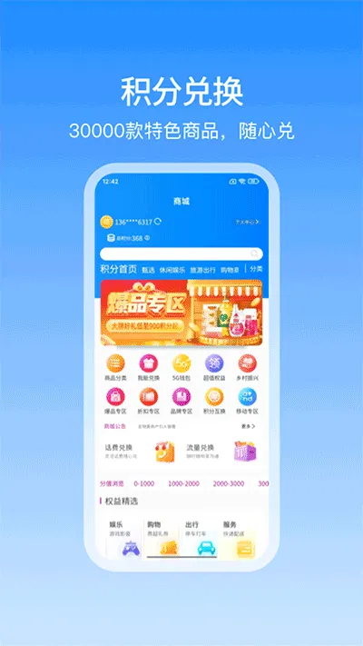 �Ͱ�(�ƶ�֧��Ӧ��)v10.3.31 ��Ѱ��ͼ