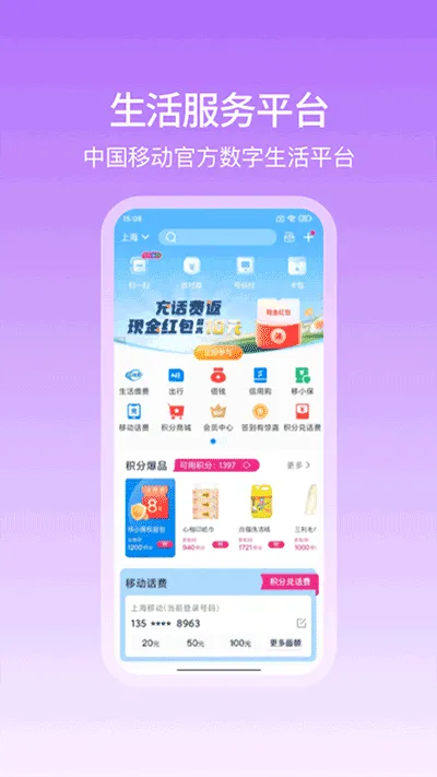�Ͱ�(�ƶ�֧��Ӧ��)v10.3.31 ��Ѱ��ͼ