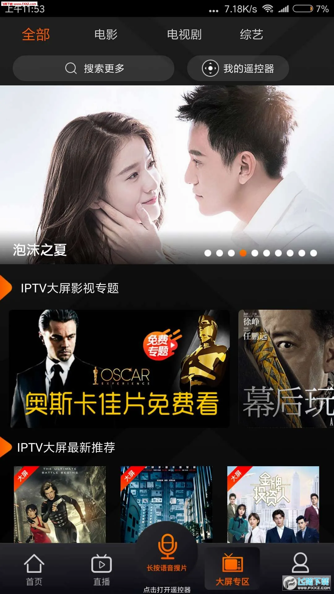 ����IPTV(��Ƶ��������)v4.0.1 �ٷ������ͼ