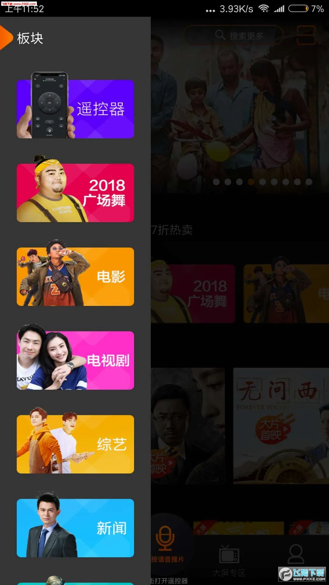 ����IPTV(��Ƶ��������)v4.0.1 �ٷ������ͼ