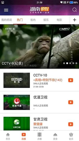 ����IPTV(��Ƶ��������)