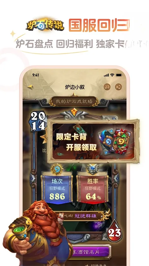 ¯ʯ���������ֻ���v4.13.2 �ֻ����ͼ