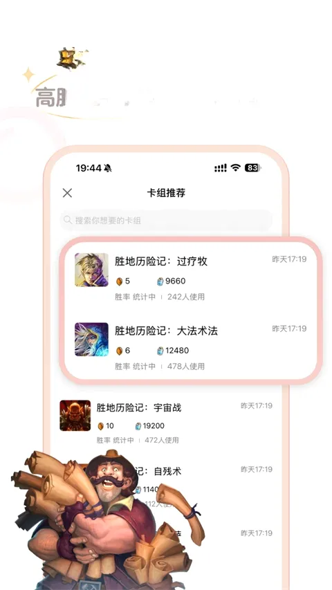 ¯ʯ���������ֻ���v4.13.2 �ֻ����ͼ