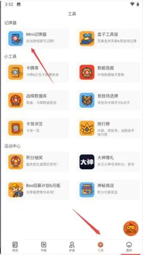 ¯ʯ���������ֻ���