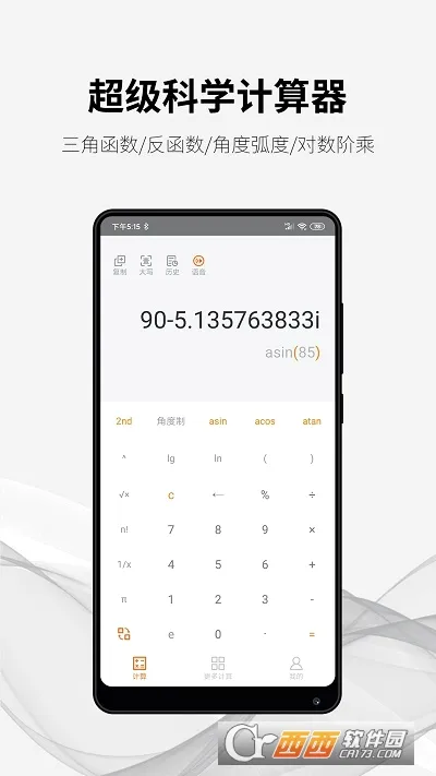 ���ּ�����(�๦�ܼ�����)v1.7.2 �ٷ������ͼ