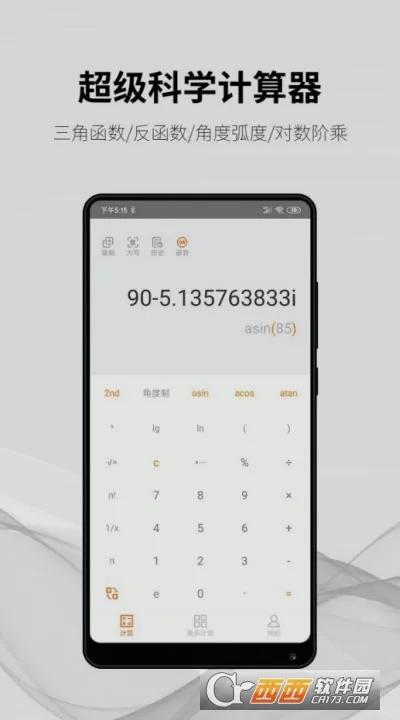 ���ּ�����(�๦�ܼ�����)v1.7.2 �ٷ������ͼ