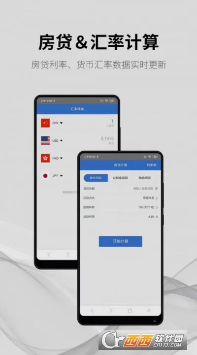 ���ּ�����(�๦�ܼ�����)v1.7.2 �ٷ������ͼ