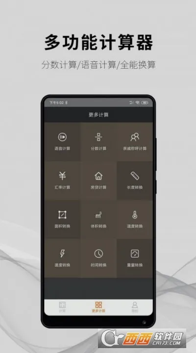 ���ּ�����(�๦�ܼ�����)v1.7.2 �ٷ������ͼ