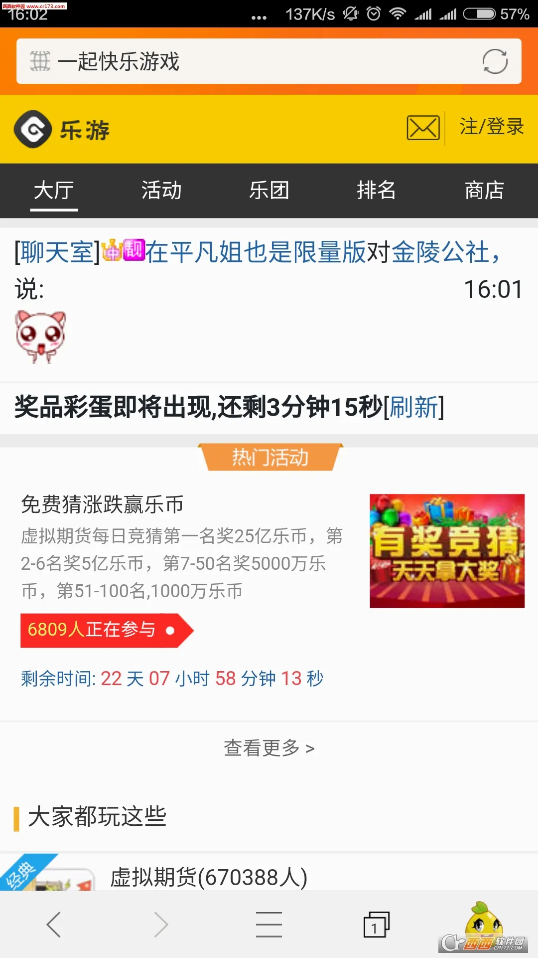 ��Ѷ������׿���ֻ���v3.6.8 ��׿���ͼ