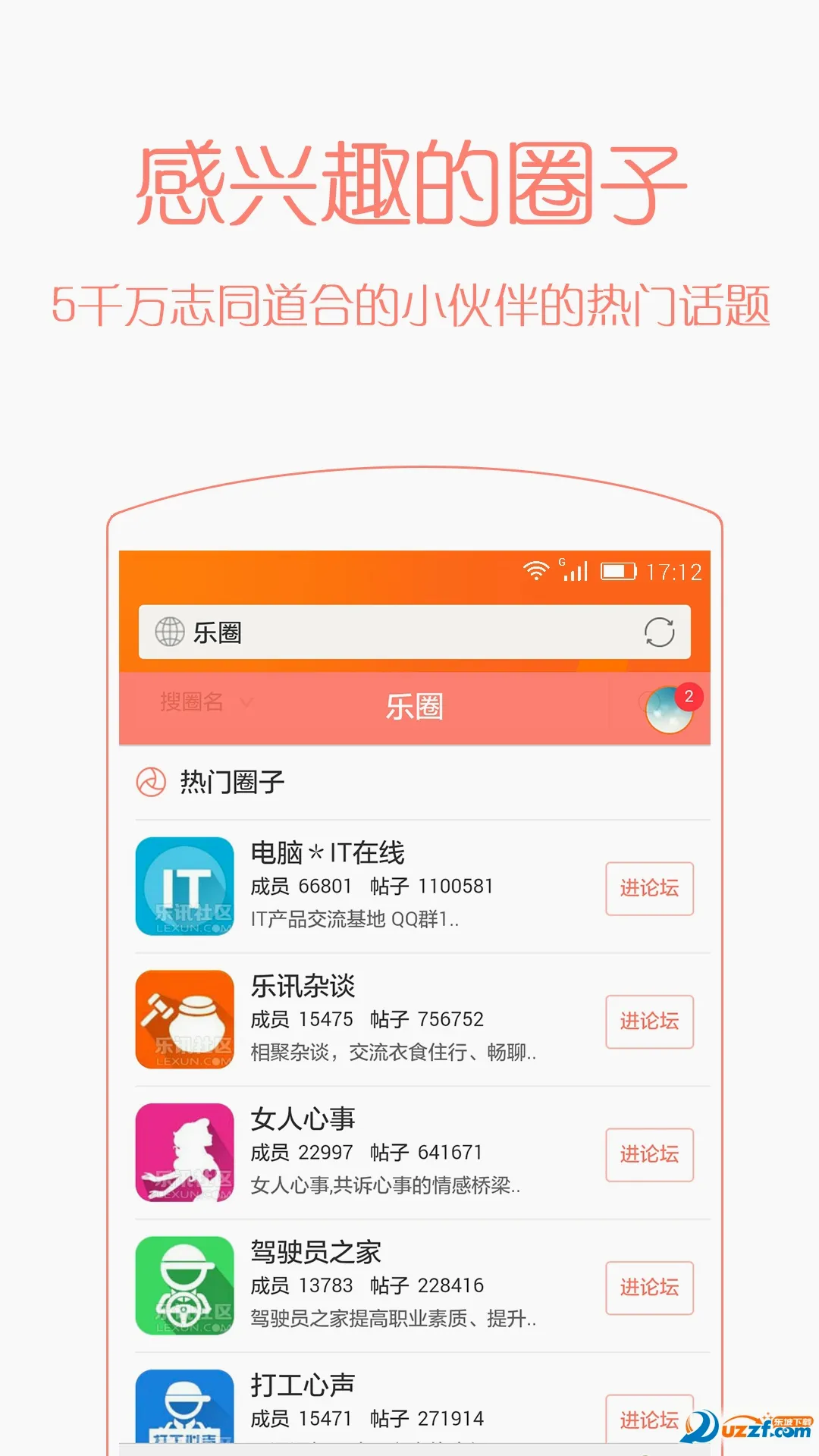 ��Ѷ������׿���ֻ���v3.6.8 ��׿���ͼ