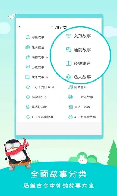 ������(������APP)v2.4.2 ��׿���ͼ