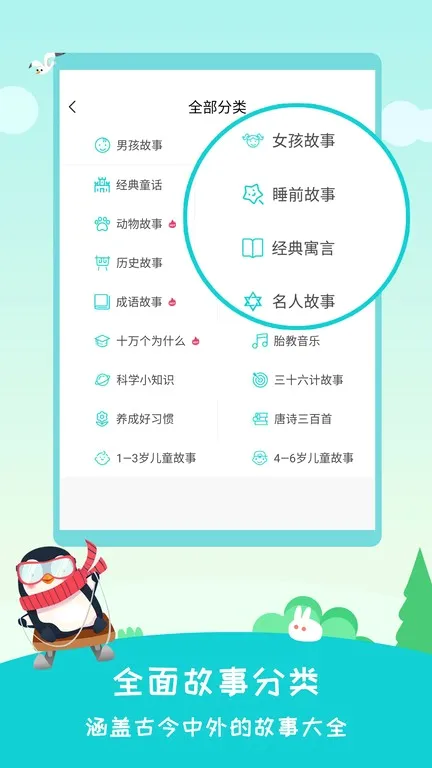 ������(������APP)v2.4.2 ��׿���ͼ