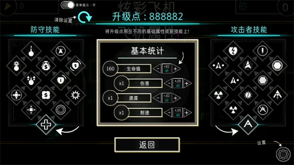 炫彩飞机最新手机版 炫彩飞机最新手机版