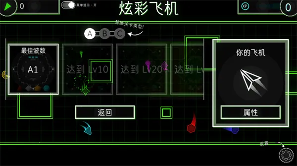 炫彩飞机最新手机版 炫彩飞机最新手机版