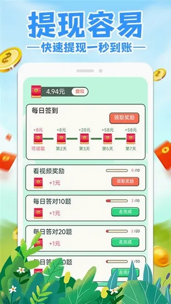 ������׬Ǯ2026���°汾v1.0.2 ��׿���ͼ