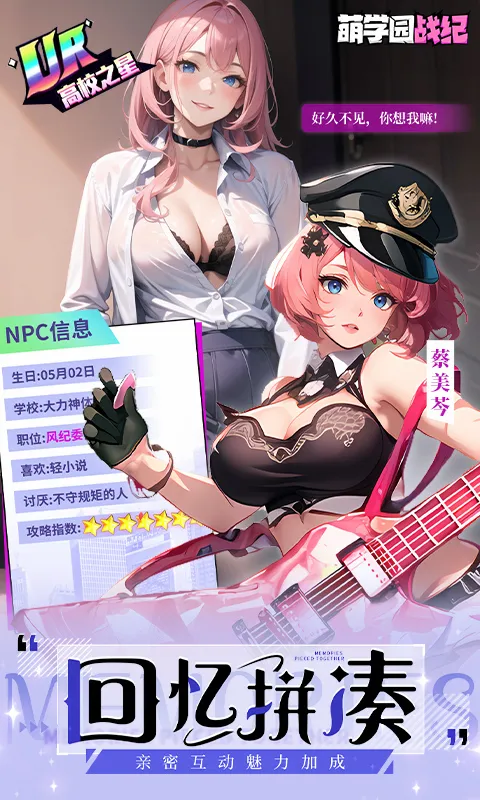 ��ѧ԰ս��(���ÿ�����Ϸ)v1.0.8 ��Ѱ��ͼ