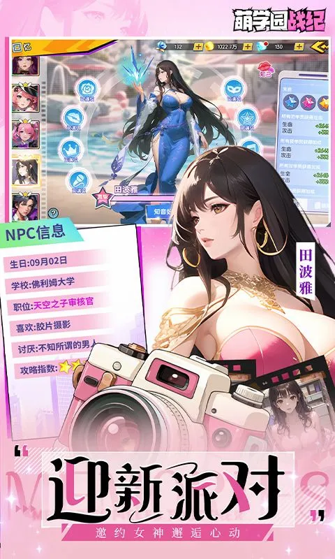 ��ѧ԰ս��(���ÿ�����Ϸ)v1.0.8 ��Ѱ��ͼ