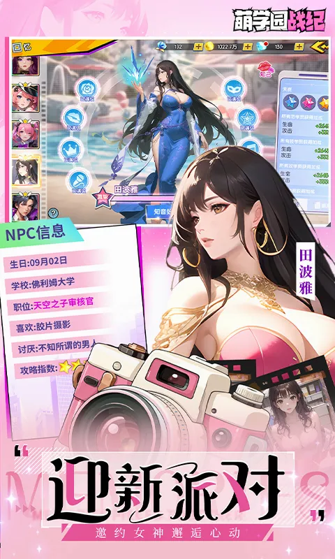 ��ѧ԰ս��(���ÿ�����Ϸ)v1.0.8 ��Ѱ��ͼ