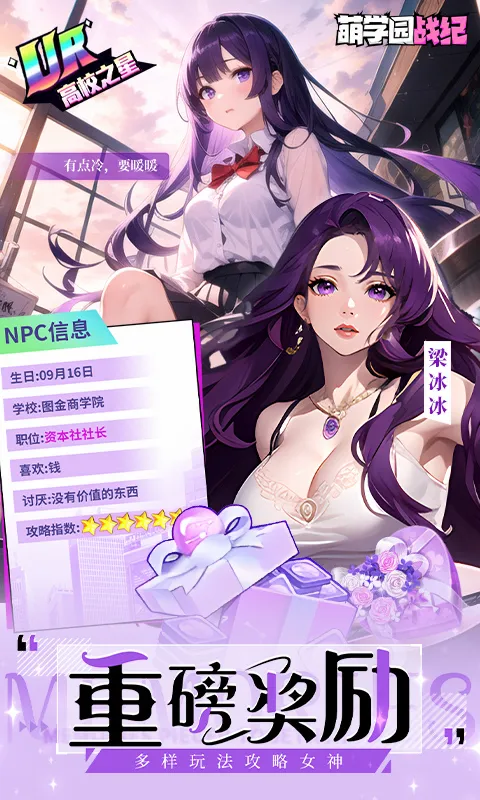 ��ѧ԰ս��(���ÿ�����Ϸ)v1.0.8 ��Ѱ��ͼ