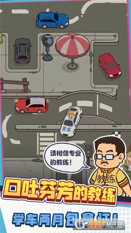 ��Уģ����2026���°汾v1.0 ��׿���ͼ