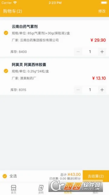 ��ҩ�̳�2026�ٷ����°汾v2.19.0 ��׿���ͼ