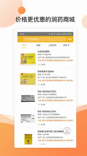 润药商城2026官方最新版本 润药商城2026官方最新版本