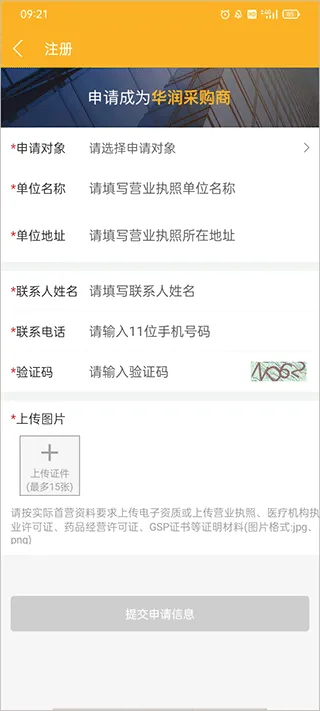 润药商城2026官方最新版本 润药商城2026官方最新版本