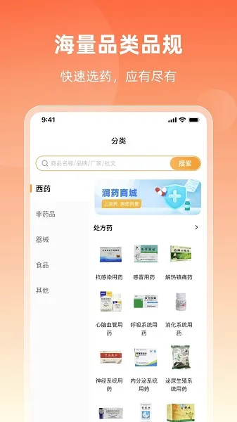 ��ҩ�̳�2026�ٷ����°汾v2.19.0 ��׿���ͼ